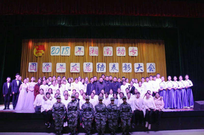 天辰娱乐舉行2018年團學年度總結暨表彰大會